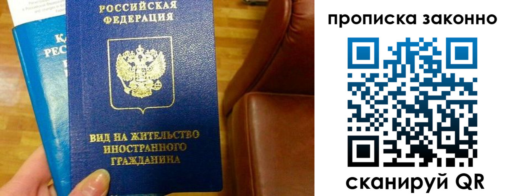 временная регистрация недорого в Подпорожье