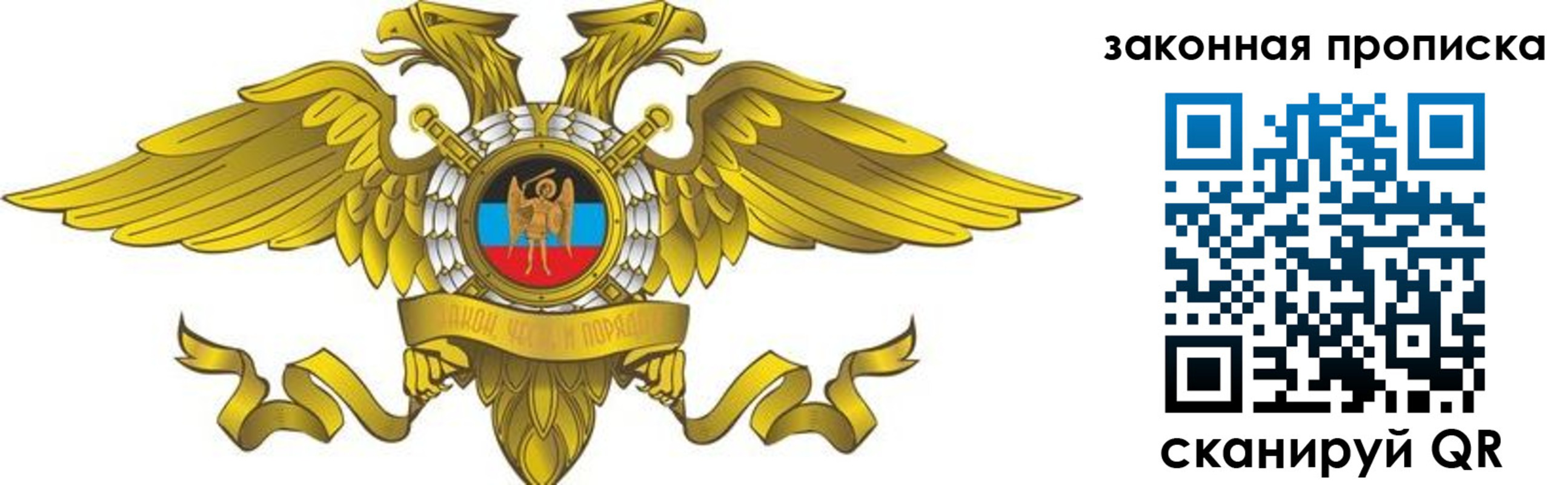 временная регистрация для всех в Подпорожье