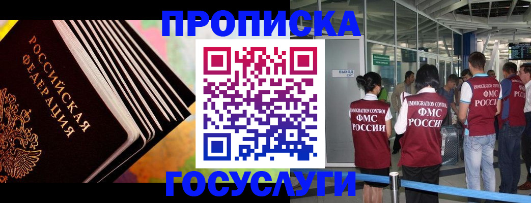 где прописаться в Подпорожье