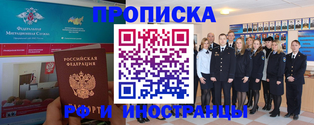 временная регистрация адрес в Подпорожье